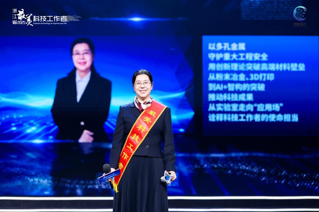 我校汤慧萍教授入选浙江省“最美科技工作者”